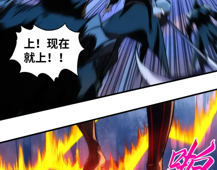 漫画《这一世我要当至尊》第436话 修缮大阵第89张图