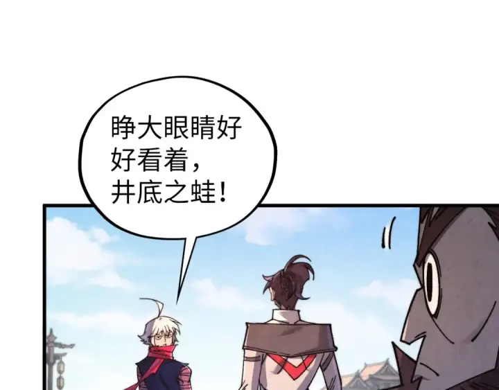 漫画《这一世我要当至尊》第436话 修缮大阵第9张图