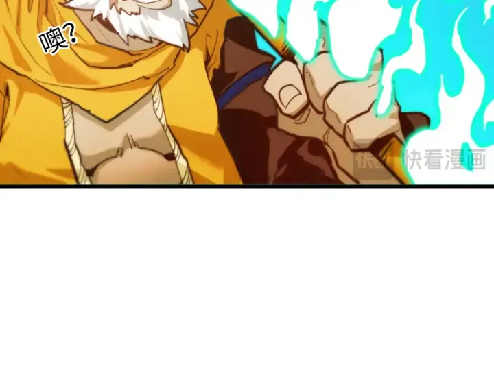 漫画《这一世我要当至尊》第436话 修缮大阵第93张图