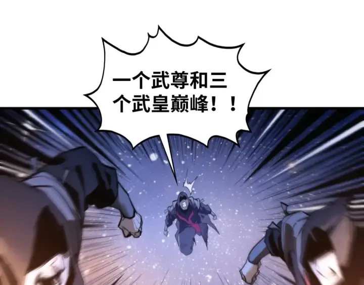 漫画《这一世我要当至尊》第436话 修缮大阵第94张图