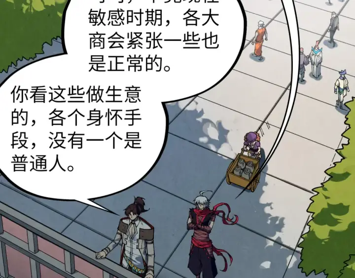 漫画《这一世我要当至尊》第437话 宋月扬城（一）第102张图