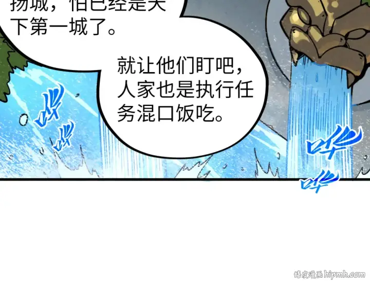 漫画《这一世我要当至尊》第437话 宋月扬城（一）第104张图