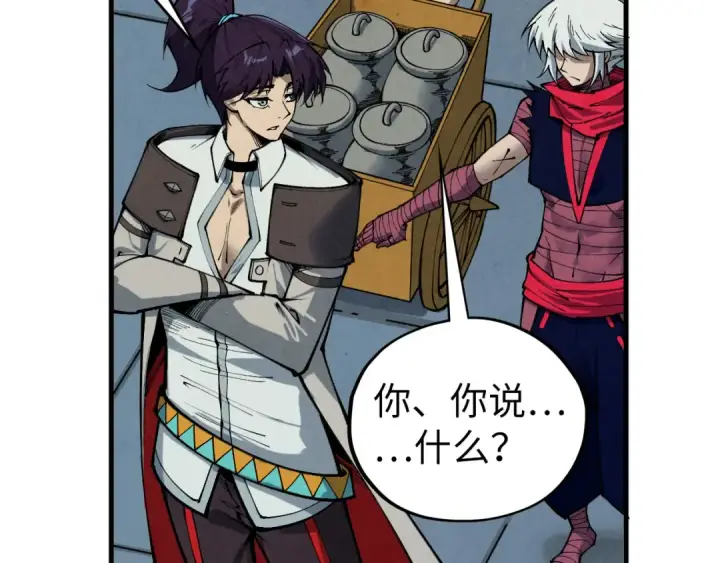 漫画《这一世我要当至尊》第437话 宋月扬城（一）第106张图