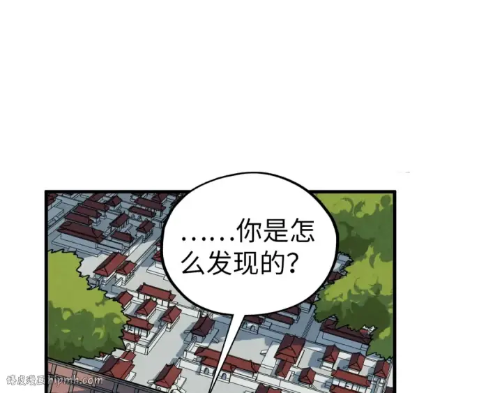 漫画《这一世我要当至尊》第437话 宋月扬城（一）第112张图