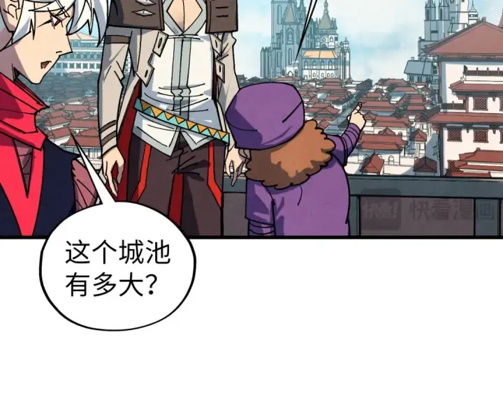 漫画《这一世我要当至尊》第437话 宋月扬城（一）第117张图