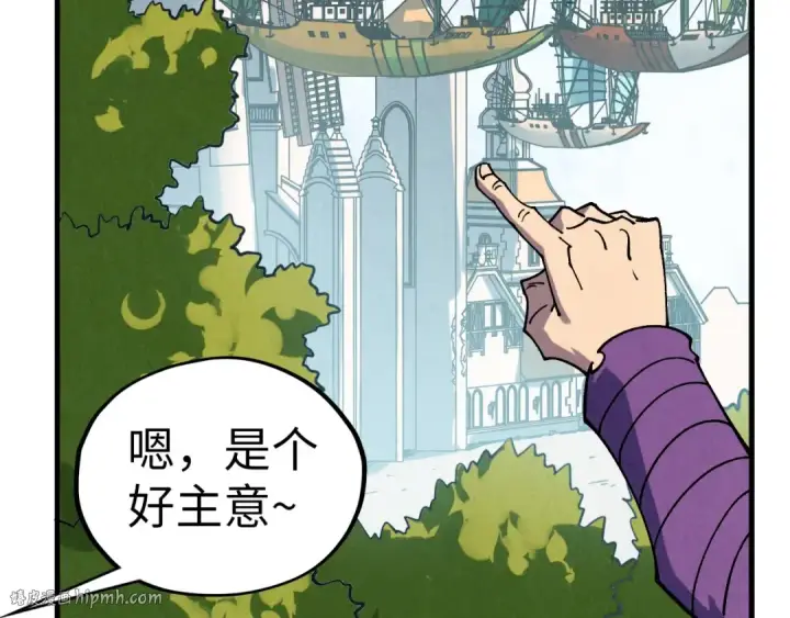 漫画《这一世我要当至尊》第437话 宋月扬城（一）第120张图