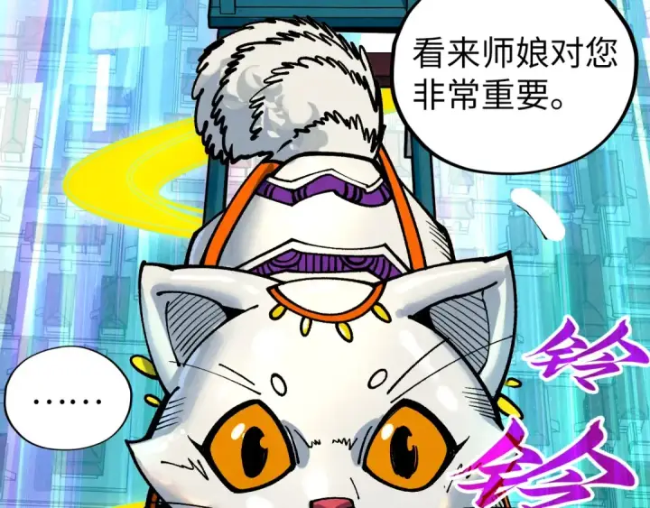 漫画《这一世我要当至尊》第437话 宋月扬城（一）第125张图
