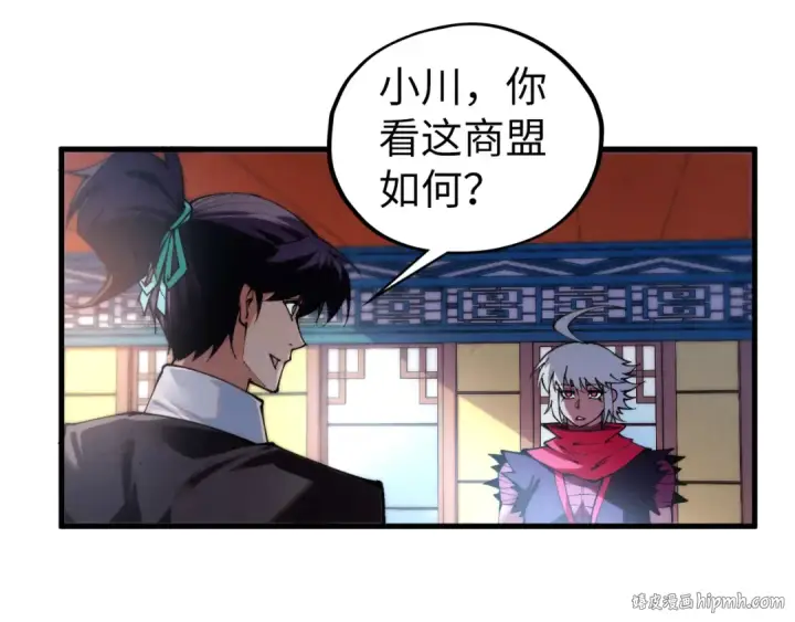 漫画《这一世我要当至尊》第437话 宋月扬城（一）第128张图