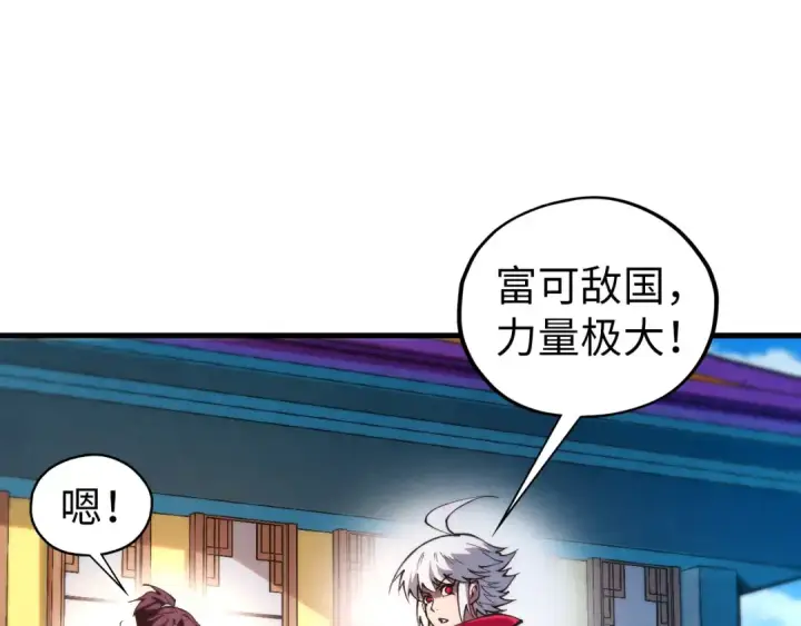 漫画《这一世我要当至尊》第437话 宋月扬城（一）第129张图