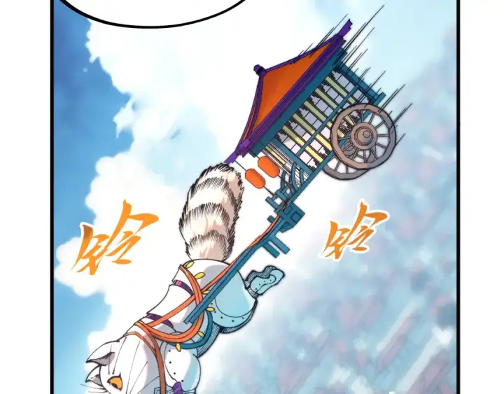 漫画《这一世我要当至尊》第437话 宋月扬城（一）第132张图