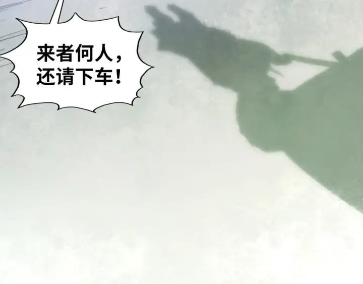 漫画《这一世我要当至尊》第437话 宋月扬城（一）第153张图