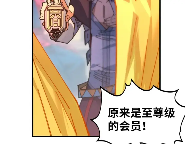 漫画《这一世我要当至尊》第437话 宋月扬城（一）第155张图