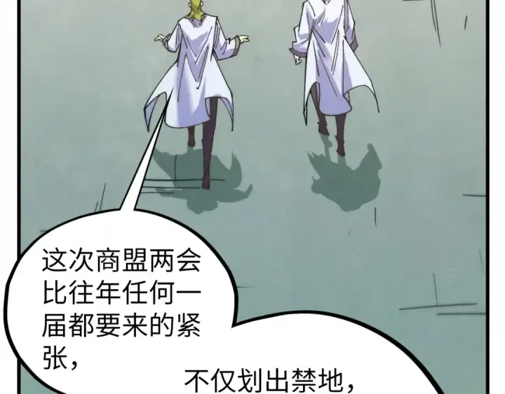 漫画《这一世我要当至尊》第437话 宋月扬城（一）第158张图