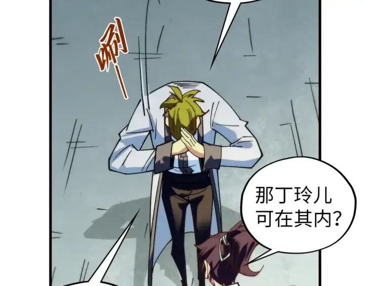 漫画《这一世我要当至尊》第437话 宋月扬城（一）第165张图