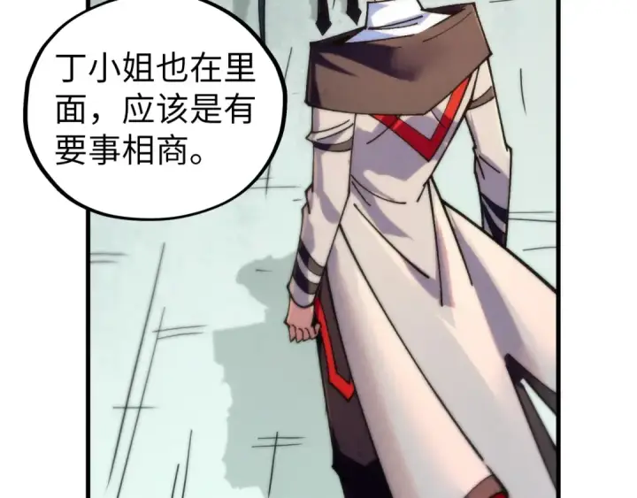 漫画《这一世我要当至尊》第437话 宋月扬城（一）第166张图