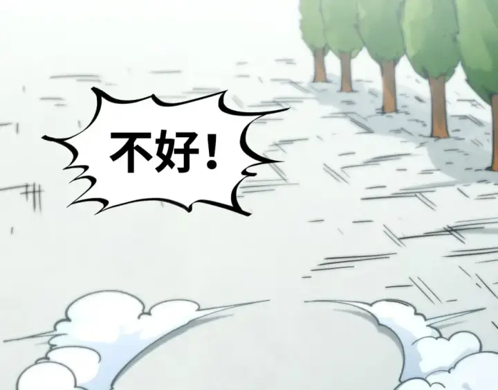 漫画《这一世我要当至尊》第437话 宋月扬城（一）第171张图