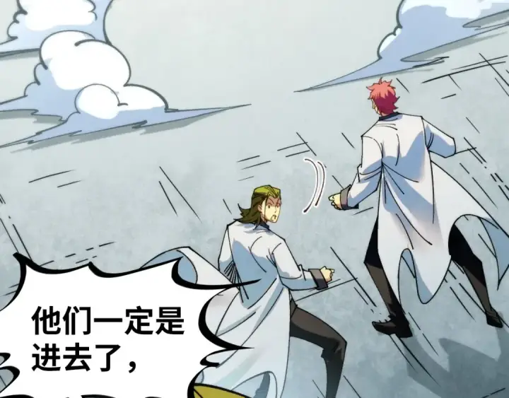 漫画《这一世我要当至尊》第437话 宋月扬城（一）第172张图