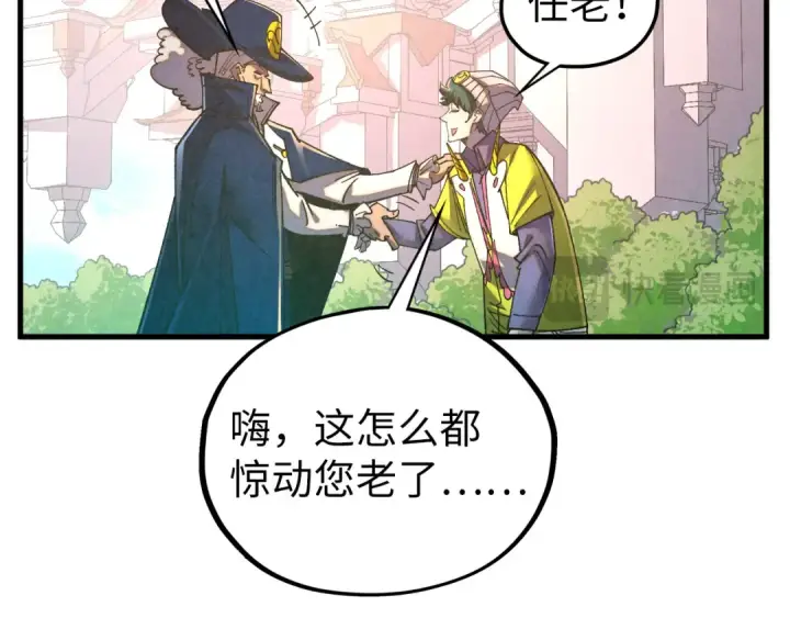 漫画《这一世我要当至尊》第437话 宋月扬城（一）第21张图