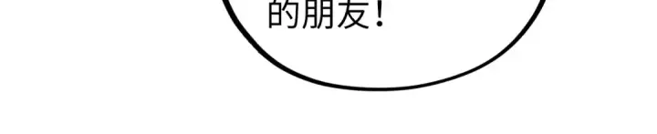 漫画《这一世我要当至尊》第437话 宋月扬城（一）第26张图