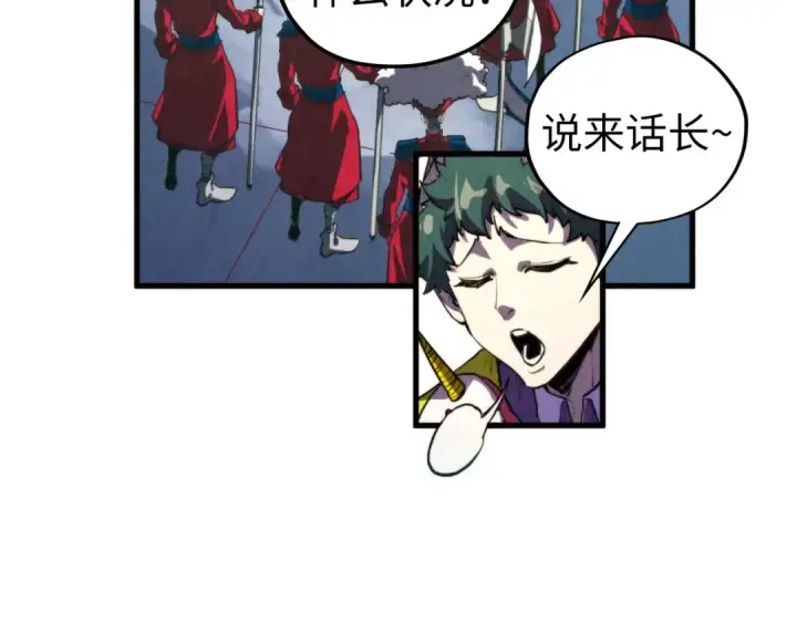 漫画《这一世我要当至尊》第437话 宋月扬城（一）第29张图