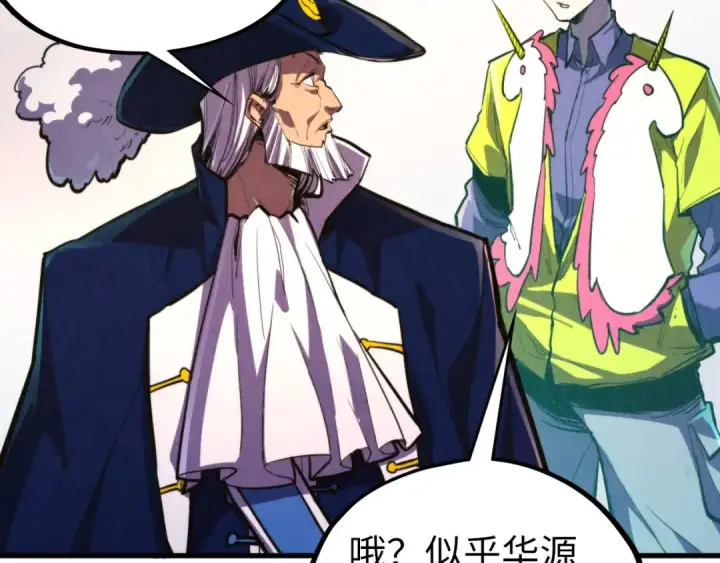 漫画《这一世我要当至尊》第437话 宋月扬城（一）第36张图