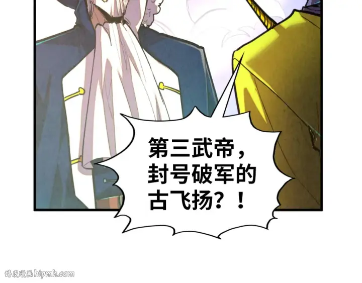 漫画《这一世我要当至尊》第437话 宋月扬城（一）第40张图