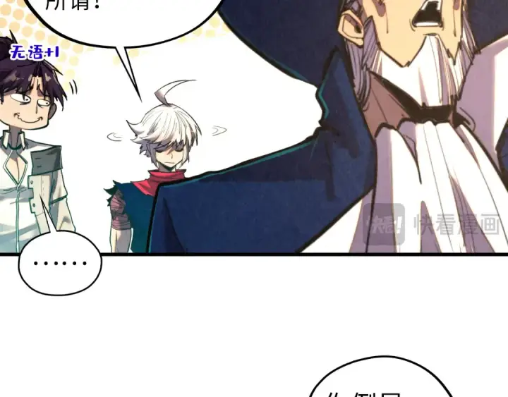 漫画《这一世我要当至尊》第437话 宋月扬城（一）第42张图