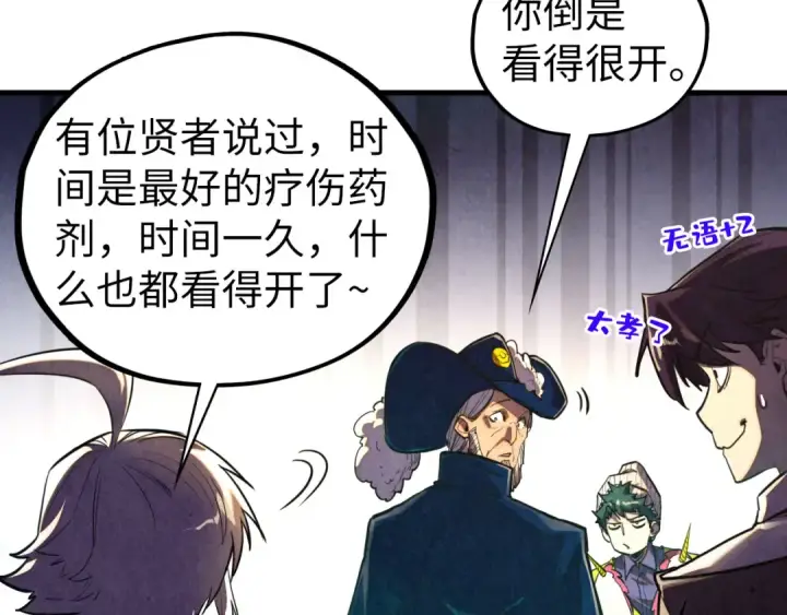 漫画《这一世我要当至尊》第437话 宋月扬城（一）第43张图