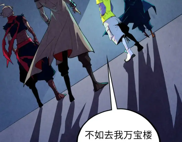 漫画《这一世我要当至尊》第437话 宋月扬城（一）第46张图