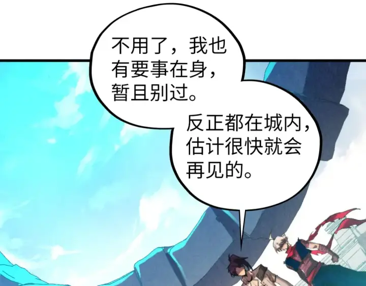 漫画《这一世我要当至尊》第437话 宋月扬城（一）第49张图