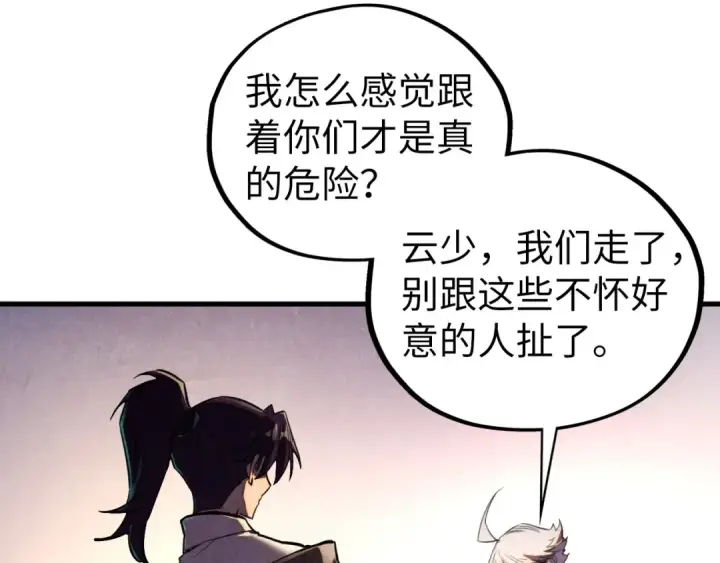 漫画《这一世我要当至尊》第437话 宋月扬城（一）第53张图