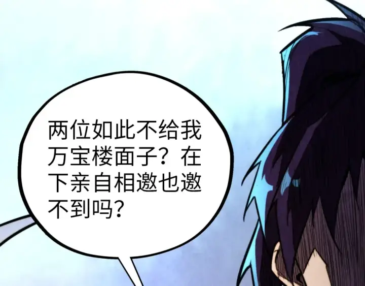 漫画《这一世我要当至尊》第437话 宋月扬城（一）第55张图