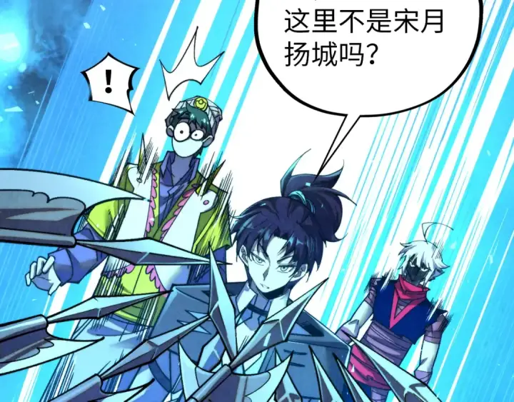 漫画《这一世我要当至尊》第437话 宋月扬城（一）第6张图