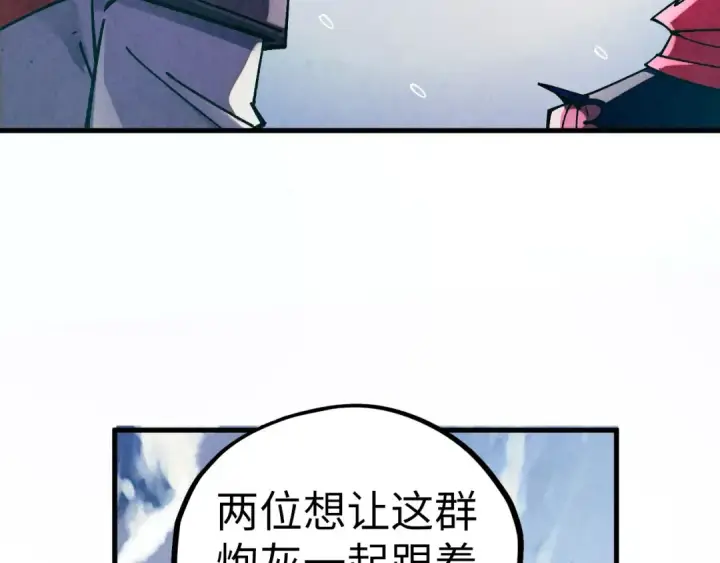 漫画《这一世我要当至尊》第437话 宋月扬城（一）第60张图