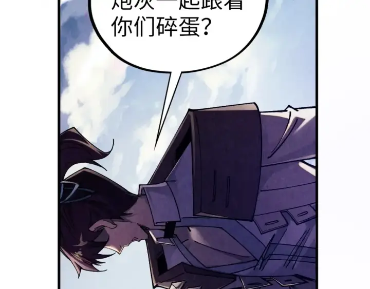 漫画《这一世我要当至尊》第437话 宋月扬城（一）第61张图
