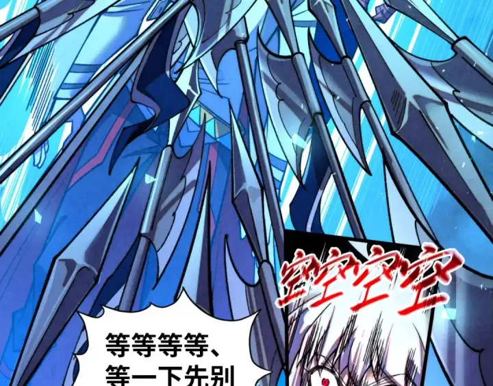 漫画《这一世我要当至尊》第437话 宋月扬城（一）第7张图