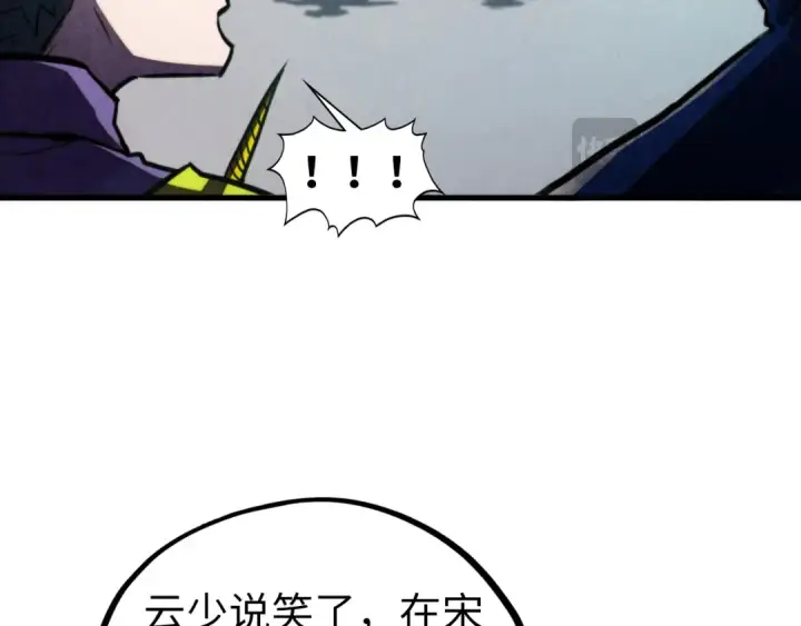 漫画《这一世我要当至尊》第437话 宋月扬城（一）第75张图