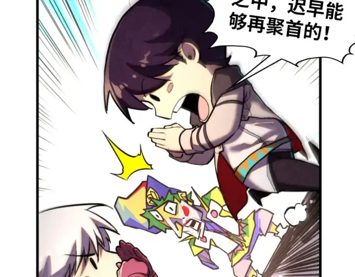 漫画《这一世我要当至尊》第437话 宋月扬城（一）第79张图