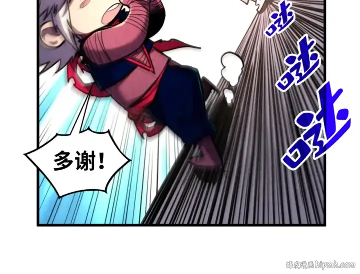 漫画《这一世我要当至尊》第437话 宋月扬城（一）第80张图