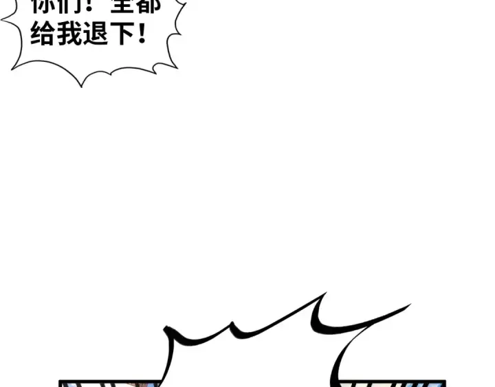 漫画《这一世我要当至尊》第437话 宋月扬城（一）第9张图