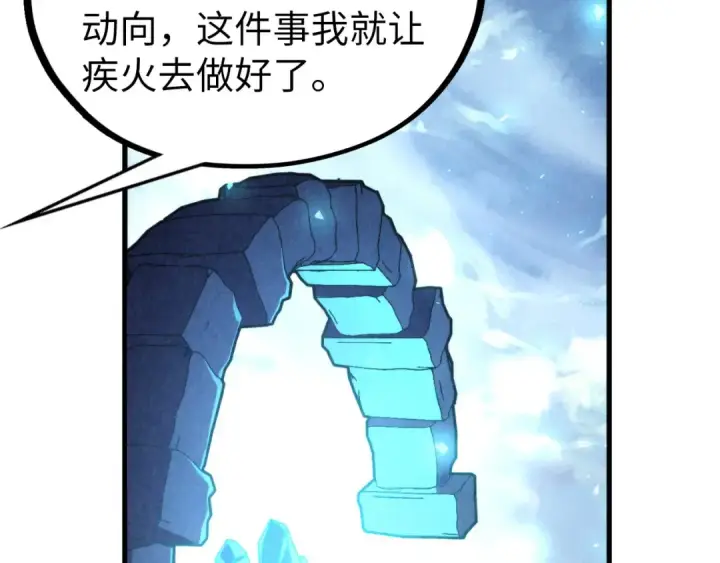 漫画《这一世我要当至尊》第437话 宋月扬城（一）第91张图