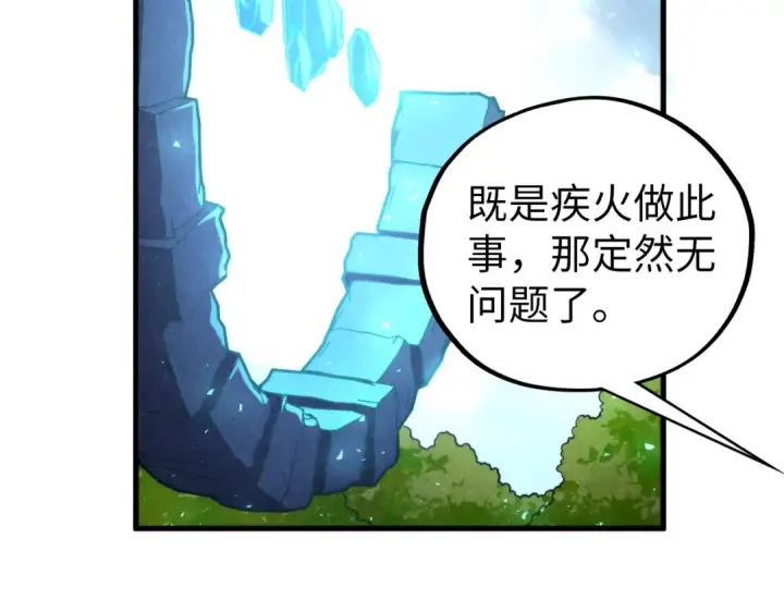 漫画《这一世我要当至尊》第437话 宋月扬城（一）第92张图