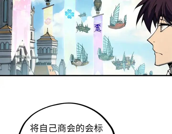 漫画《这一世我要当至尊》第437话 宋月扬城（一）第99张图