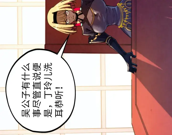 漫画《这一世我要当至尊》第438话 宋月扬城（二）第10张图