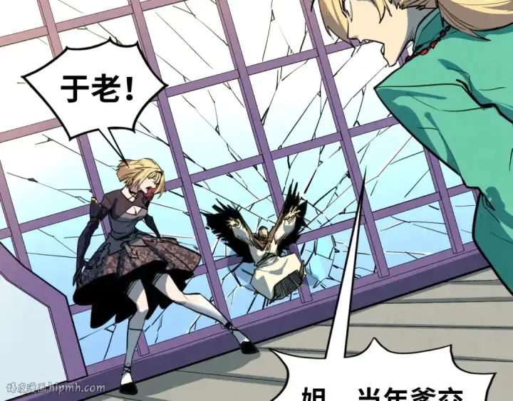 漫画《这一世我要当至尊》第438话 宋月扬城（二）第104张图