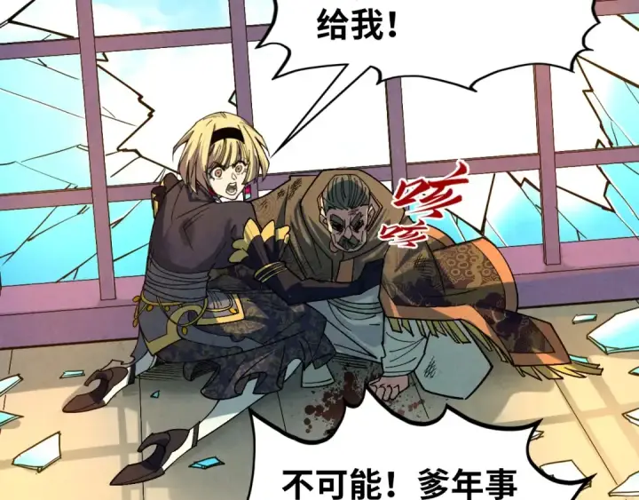 漫画《这一世我要当至尊》第438话 宋月扬城（二）第109张图