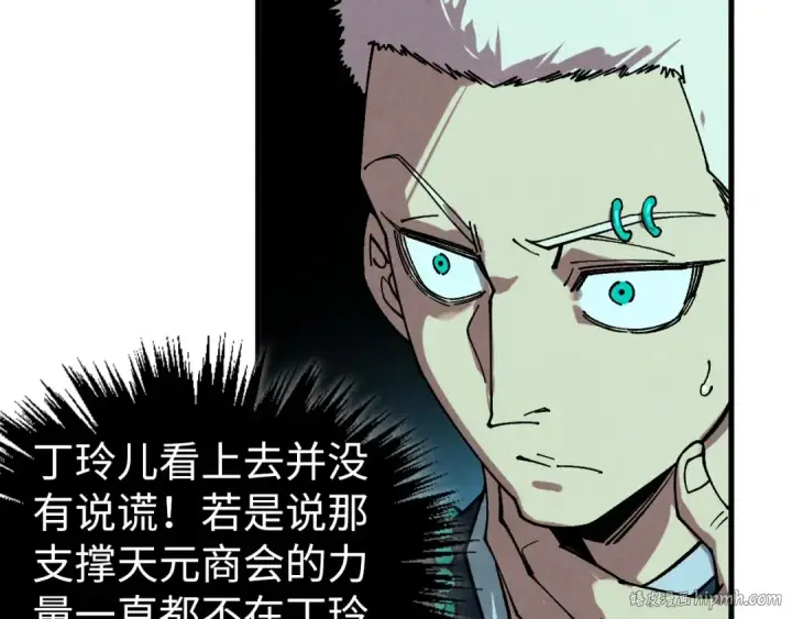 漫画《这一世我要当至尊》第438话 宋月扬城（二）第112张图