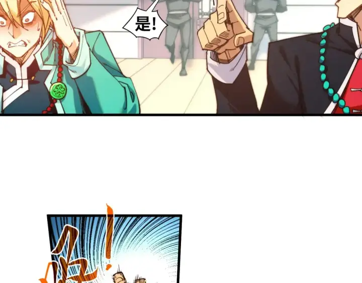 漫画《这一世我要当至尊》第438话 宋月扬城（二）第118张图