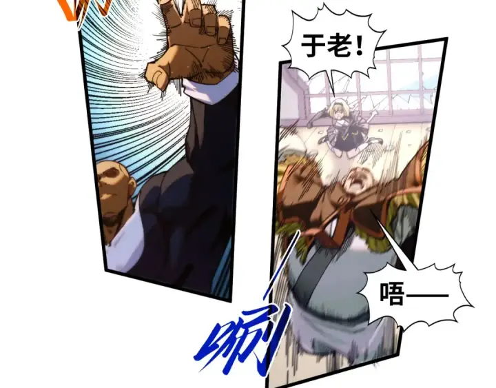 漫画《这一世我要当至尊》第438话 宋月扬城（二）第119张图