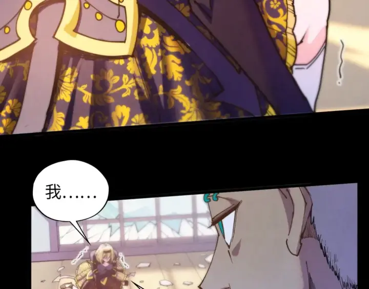 漫画《这一世我要当至尊》第438话 宋月扬城（二）第129张图